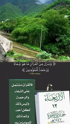 #صباح_الخير #القرآن_الكريم #التقويم_اليومي 