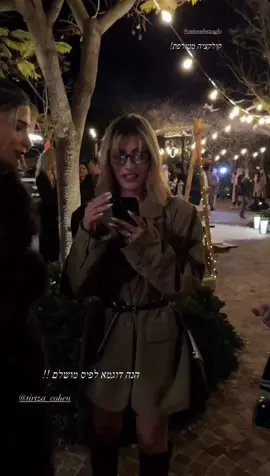 #תרצהכהן #האחהגדול #האחהגדול2025 #האחהגדול🧿 