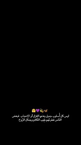 😇🦋#مهرابيه_الوداع🖤✨ #خِـوٌأّطِر_مًبًعٌثًـرهّ🖤🥀 #تيم_بنات_كركوك🇮🇶❤️ 