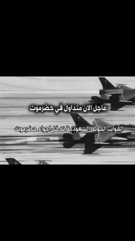 #المملكه_العربيه_السعوديه #اليمن_صنعاء_تعز_اب_ذمار_عدن_وطن_واحد #حضرموت_وادي_عمد_الهجرين_وادي_العين 