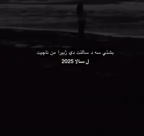 #duhok_zaxo_amedi_semel_akre 