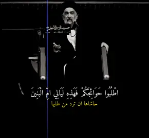 دخيلج يا سيدتي ومولاتي يا ام البنين 😔 #هاي_البنين_شعندك انخاها #استشهاد_ام_البنين_١٣_جمادى_الثاني #fyyyyyyyyyyyyyyyy #يا_ام_البنين 