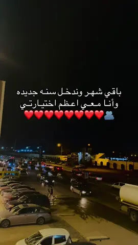 #تاق_للحب🥺❤ #fyp #ليبيا🇱🇾 #بنغازي_ليبيا🇱🇾 #fyppppppppppppppppppppppp 