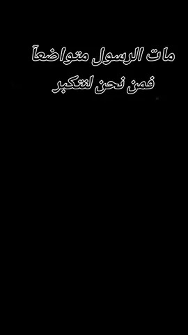 #صلوا_على_رسول_الله 