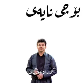 goran inzibat ~#inshot #lyric #kurdish #song #goraninzibat 