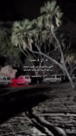 #تهامۿ_قحطان_الفرشه #اليمن🇾🇪المملكة🇸🇦 