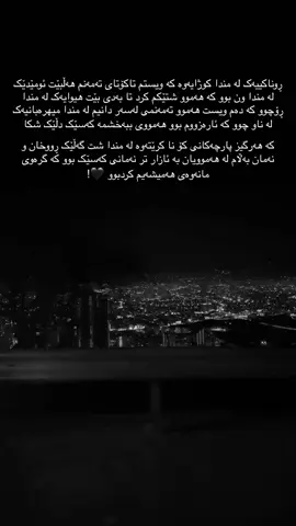 هەمیشەە🖤.