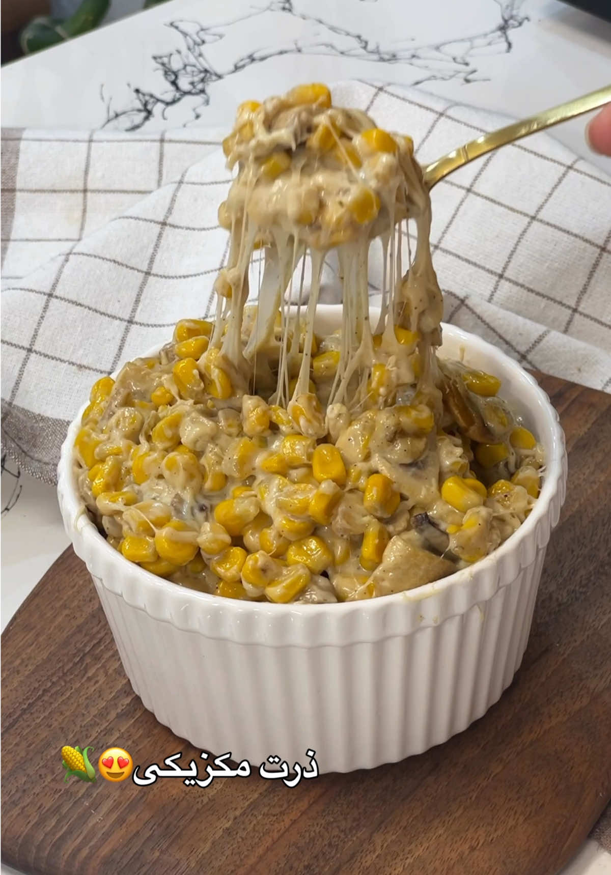 بهترین ذرت مکزیکی رو تو خونه با این روش درست کنید😍🌽🧀نکاتی که میگم رو حتما انجام بدید👇🏻 . برای اموزش های بیشتر همراهم باش و ویدیو های قبلی رو حتماا ببین😍🥰 اگه نمیدونی از چه پنیرپیتزایی استفاده کنی که کش بیاد بنویس پنیر👇🏻 . ذرت مکزیکی🌽 یک قوطی کنسرو ذرت ۴۰۰ گرمی قارچ ۱۲۰-۱۵۰ گرم کره ۲۰ گرم (یک ق غ) پنیر پیتزا حدودا ۱۰۰ گرم سس مایونز یک و نیم ق غ سس هزارجزیره ۱ ق غ آبلیمو کمی نمک،فلفل سیاه و آویشن . کنسرو رو بذارید بجوشه و بعد داخل ابکش بریزید تا اب نداشته باشه. اگه از کنسرو ذرت نمیخوایید استفاده کنید این مقدار برای ۲۲۰-۲۵۰ گرم ذرت پخته شده هست. بعد از اینکه پنیر ذوب شد حرارت رو خاموش کنید و سس رو اضافه کنید و بلافاصله سرو کنید😍😋 درست کنید و نوش جان🥰 اگه سوالی دارید برام بنویسید👇🏻 #ذرت_مکزیکی 