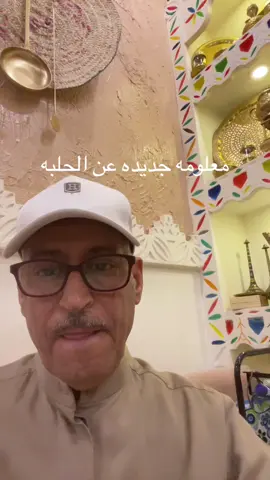 معلومه عن الحلبه  لوجه الله  #الحلبه #الاعشاب #البروستات #الصحه #العافيه 