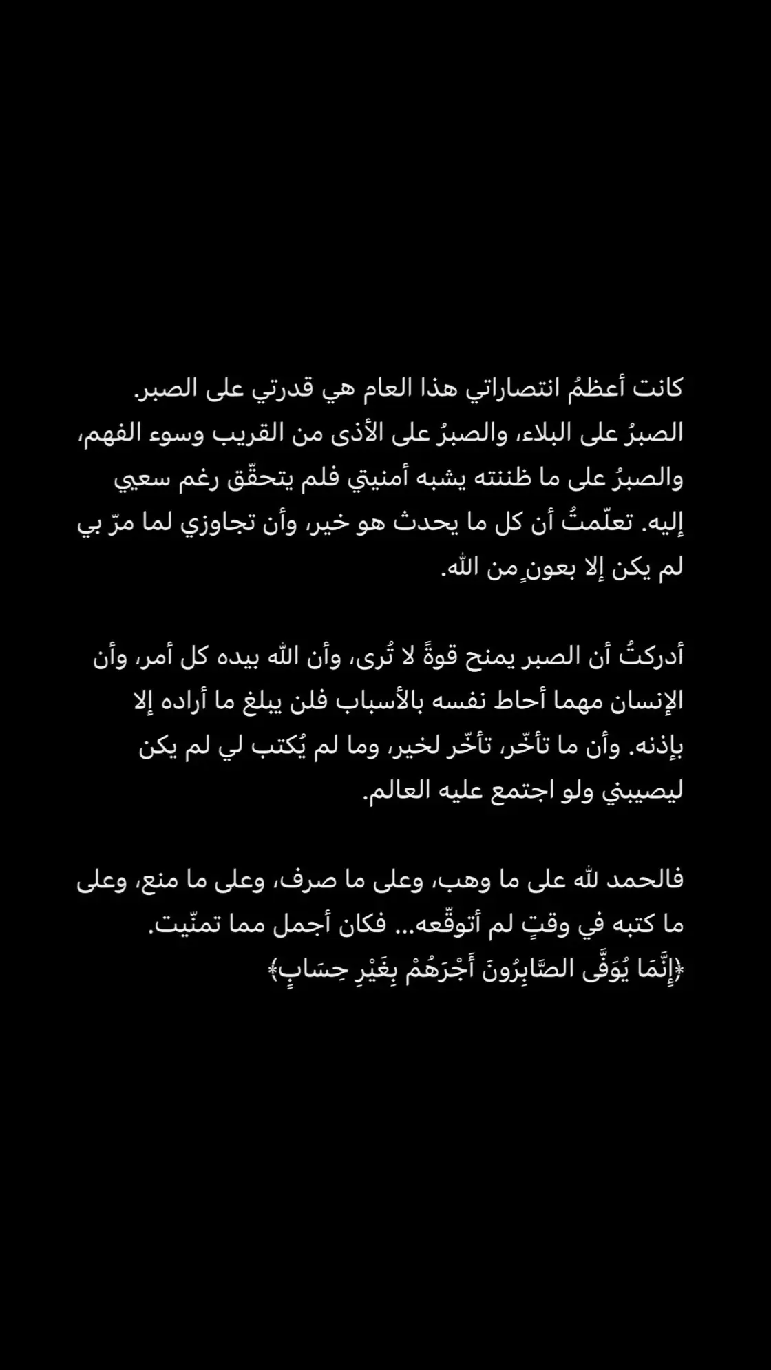 #يارب_فوضت_امري_اليك  #كلام_من_القلب  #اللهم_صل_وسلم_على_نبينا_محمد  #كتابات  #اقتباسات_عبارات_خواطر 