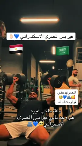 عيوش💙👑 والله ماحب غيره غيره حد تاني 🥹💙🫂 @مروان البورا 🔥🦅  #الشعب_الصيني_ماله_حل😂😂 #المملكه_العربيه_السعوديه🇸🇦 #اكسبلور #ترند #مصر 