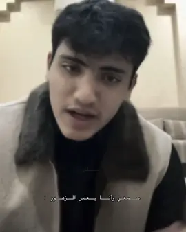 سمعي بختصار🥲#دحام_الضحيك #مشاهدات #لايكات @دحام الضحيك 