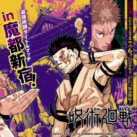 yuta is a fraud he is not top top3 not even top5 and that's facts #jjk #jujutsukaisen #fraud  #jjkmanga #yuta 