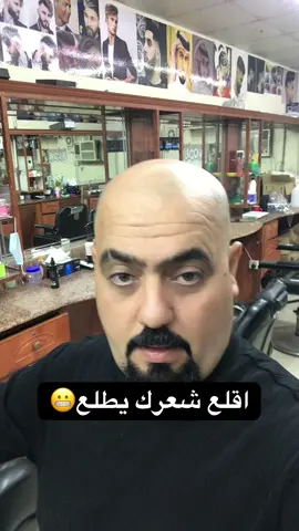 اقلع شعرك يطلع#الخطاب_السهيلى 