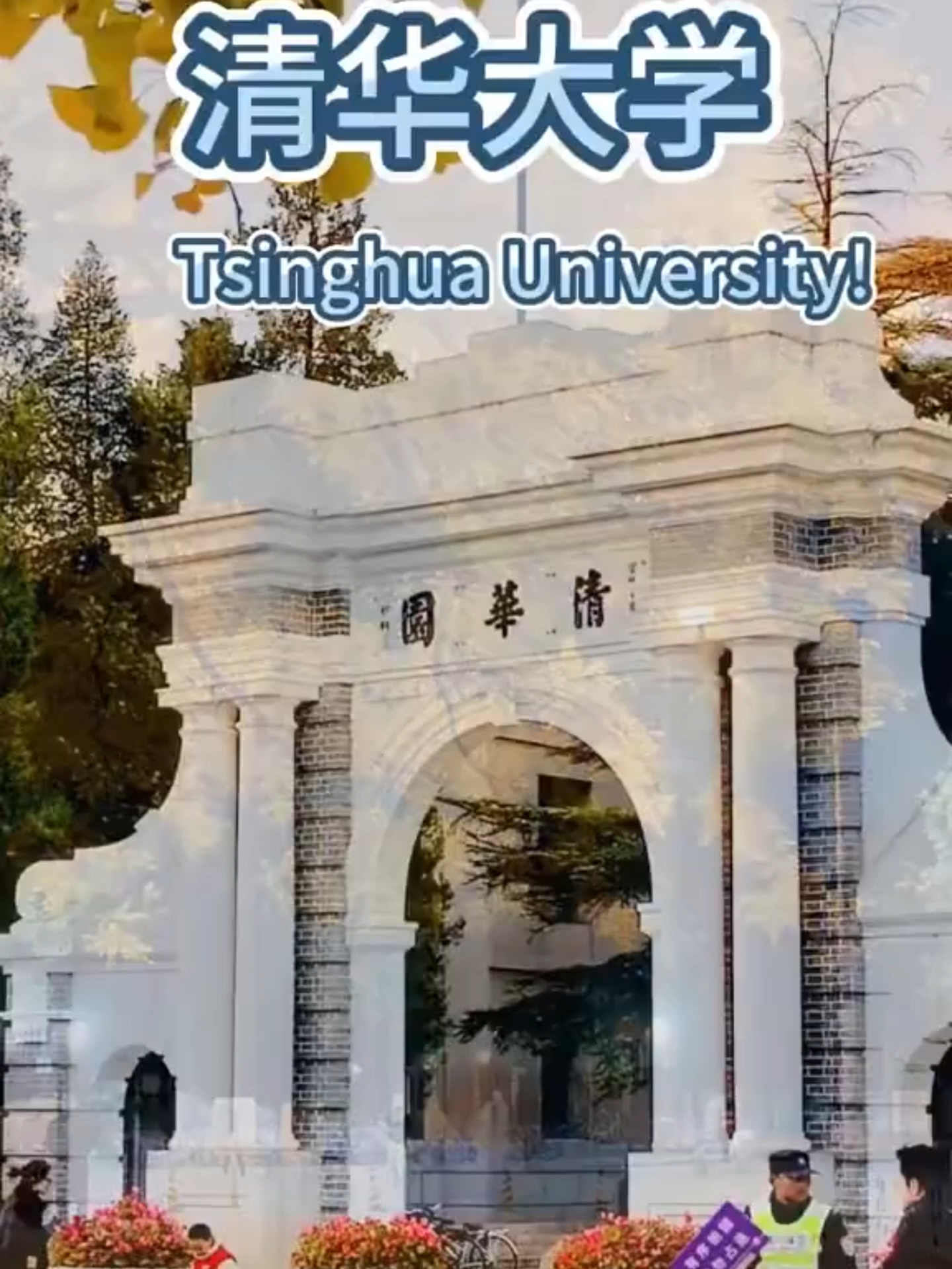 🎓🌸✨ Tsinghua en primavera: donde la historia respira y el futuro florece Entre aromas de primavera y arquitectura que une lo clásico y lo moderno, Tsinghua University —fundada en 1911— se convierte en uno de los campus más inspiradores de China. Sus jardines, sus senderos llenos de flores y su elegancia tradicional hacen de esta universidad un símbolo vivo del conocimiento, la cultura y la excelencia académica mundial. 🇨🇳🌿🏛️ Si sueñas con estudiar en China algún día, este es uno de los lugares que simplemente debes conocer. 📌 Sigue la cuenta oficial de la Embajada en TikTok @ChinaEmb_bo para descubrir más universidades, oportunidades académicas y contenidos únicos sobre China. 🇨🇳✨ #TsinghuaUniversity #StudyInChina #ChinaCampus #SpringInChina #DiscoverChina #CulturaChina #ChinaEmbassy #OportunidadesGlobales #EducaciónEnChina #ViajaConChina