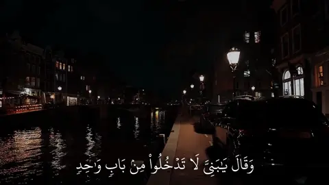 ﴿وَقالَ يا بَنِيَّ لا تَدخُلوا مِن بابٍ واحِدٍ﴾ [يوسف: ٦٧]#ياسر_الدوسري #سورة_يوسف #اكتب_شي_توجر_عليه 