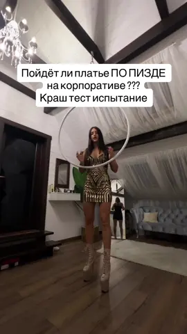 Прошло краш тест ?