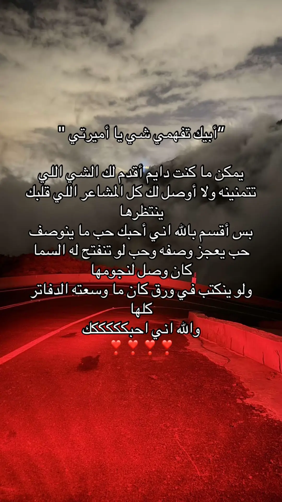 #حب_بلا_حدود #كلام_حب #اكسبلور_explore #اكسبلوررر #typシ 