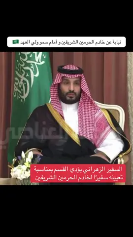 #السعودية #الرياض #زهران #الباحة #اثيوبيا 