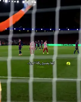 😟 #shiraziu #fcbarcelona #برشلونة #explore #foryou 