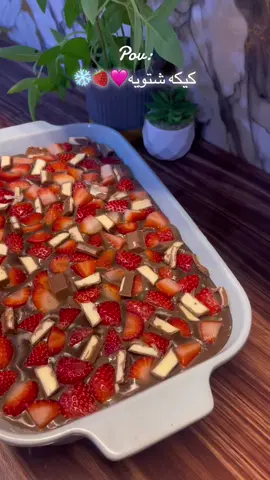 #كيك#capcut #اكسبلور #مشاهدات #اكسبلور. 🍓🤍🤍