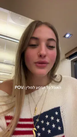 #פוריו #ספאם #מסעלפולין #שדובאן 