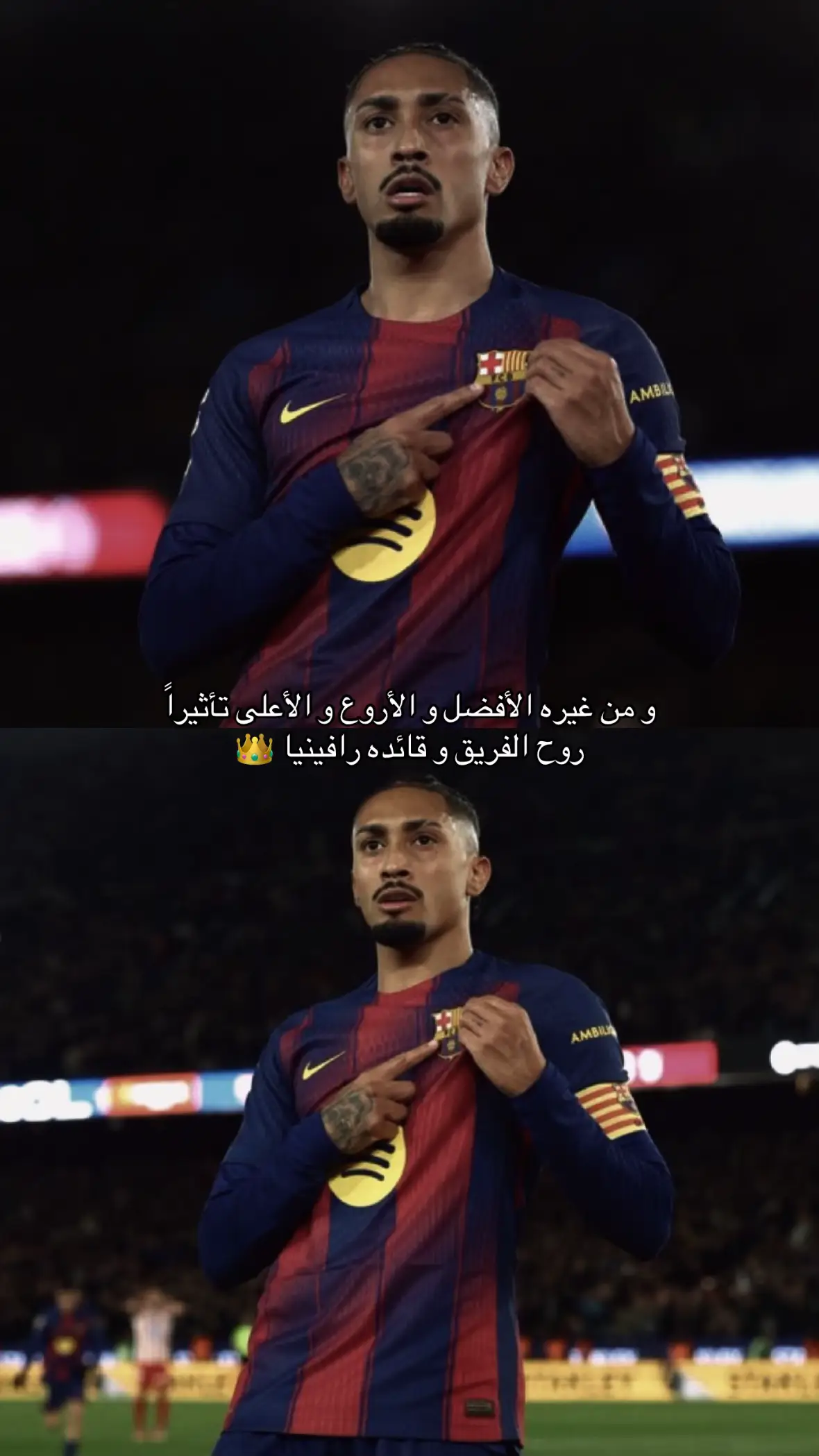 وسط كل النجوم يمكن رويتك يا رافينها👑#رافينيا🇧🇷🔥 