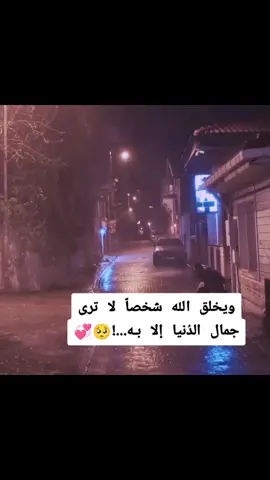 صوتك موسيقئ تعزف نبضات قلبي بدقه❤✨*🔐💜Sh حبيبي الغالي  #الشعب_الصيني_ماله_حل😂😂 #هاشتاقات_تيك_توك 