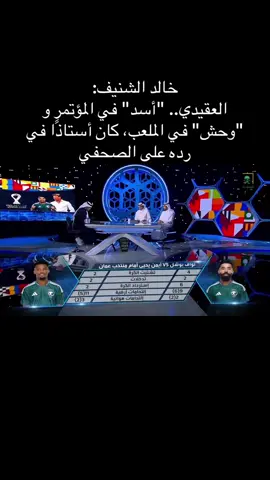 #السعودية🇸🇦 #قطر_الدوحة🇶🇦 #كاس_العرب_قطر_2025 #fyp #اكسبلورexplor 