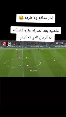 #flypシ #الشعب_الصيني_ماله_حل😂😂 #forever # #fly #forever @انس الجوكر @أبو جاسم البرشلوني الكوليز ⚽️ @خالد بن فصلا | 🤩🇸🇦 @عنان القيسي 🇯🇴 @ابو مشاعل 📚📐📏⚽️ 