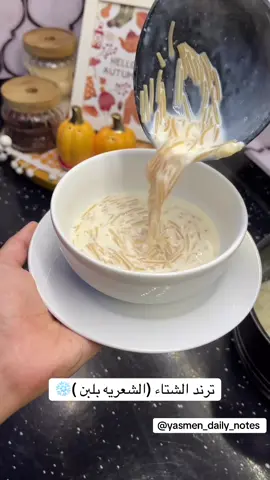 شعرية بلبن ❄️ #fyppppppppppppppppppppppp #اكسبلورexplore #fypシ #foryoupage #fypシ゚viral 