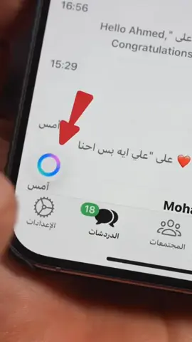 عطل هذه الخاصية حالا #techiteasy 