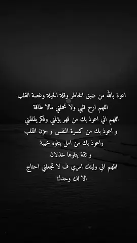 #الحمدلله_دائماً_وابداً #لاتدري_لعل_الله_يحدث_بعد_ذلك_أمرا #توكلت_على_الله #هدوء #fyp 