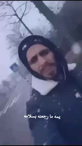 هذا ابن خالتي  ،  قبل چان بنرويج  جنة دائمًا نتصل عليَ ساعه 7 بليل لأن جانت عدهم ساعه 7 صبح دائمًا يحجي ويانه جان صديق امي و ابد ما جنه نحسبه ابن خالاتنه  هذا اخونه حمزه رجع للعراق شفنا  متغير حمزه مو نفسه نكطعت علاقتنه بي مو مثل قبل حتى سلام ماكو  اتصلت علينه خالتي حمزه راح يزوج كلش فرحنه بي ازوج هوا و اخو بعد كم شهر حمزه تمرض اسم الله عليكم  ،  جنه نسمع الاخبار بسع بسع حمزه راح ليران حمزه راح المستشفى الفلاني حمزه سزه عمليه حمزه اتشافه من المرض حمزه رجع نفس قبل كام ياكل و يمشي و سمن ما اجه بالنه هاي عافية الموت يوم 26 برمضان جنه كاعدين ساعه 1 ضهر خالتي خابرت حمزه ماتت ابوي اخذ امي و احنى بقينه كل شوي و اتصل ع امي هاا صدك هذا الخبر هاا شنو طلعو من المستشفى حمزه ساعه 12 بليل طلعو  ،  خالتي  ،  خالاتي خوالي اخوانه خواته زوجته كلهم صار بيهم انهيارر  خالتي تمرضت ما تطلع ضايجه ليل و نهار  2025 جنت خالتي صار عدهة تؤم  واحد سمته حمزه  و واحد حسن  شوفف الله رزقهة بحفيد 🥹