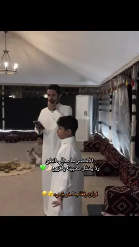 مداخلات فراج غير متوقعة😭😭 الله يدخل منتخبنا الجنة🫂🤍 #فراج_قزيع_السهلي #قزيع_فراج_السهلي #احمد_قزيع_السهلي #المنتخب_السعودي #الكويت 