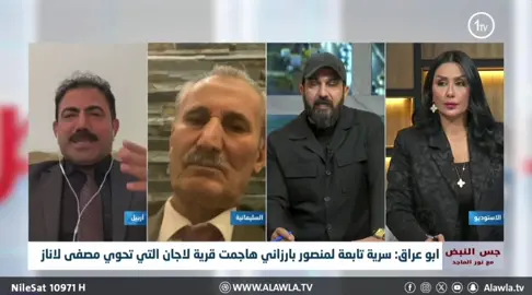 #العراق🇮🇶 #ربيل #بغداد #البصرة 