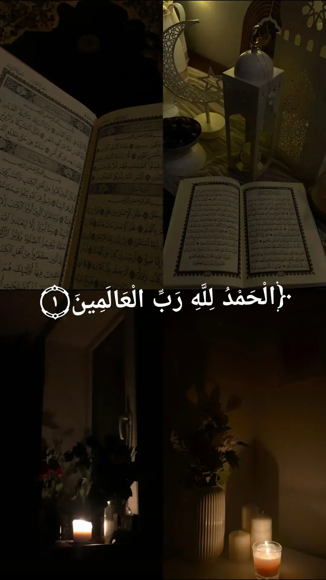 سورة الفاتحة هي سورة مكية من 7 آيات، وهي أول سورة في المصحف وترتيبها الخامس من حيث النزول، وتُعرف أيضاً بـ 