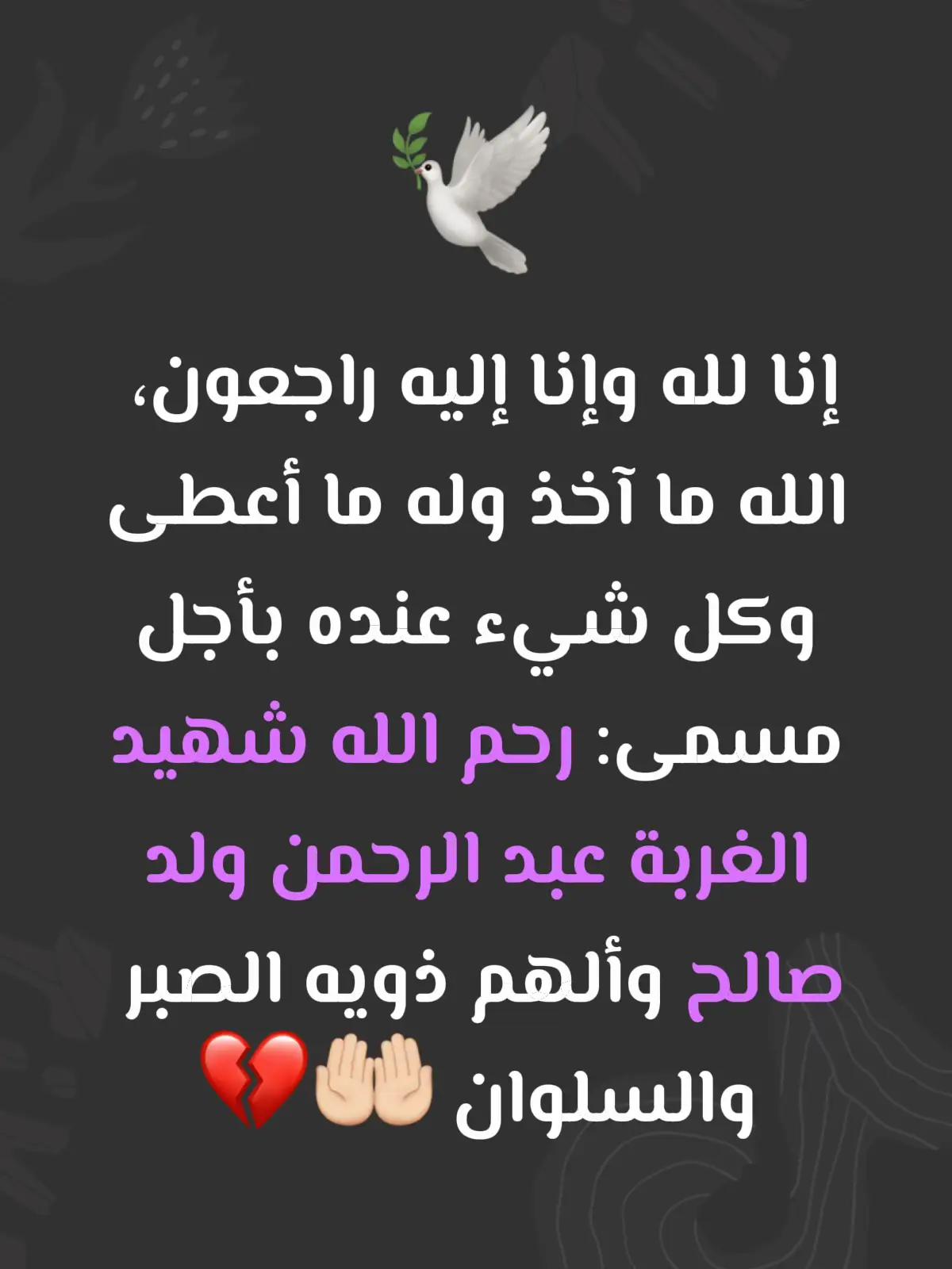 يَا أَيَّتُهَا النَّفْسُ الْمُطْمَئِنَّةُ ارْجِعِي إِلَى رَبِّكِ رَاضِيَةً مَرْضِيَّةً فَادْخُلِي فِي عِبَادِي وَادْخُلِي جَنَّتِي))#موريتانيا🇲🇷 #fulbemauritanie🇲🇷 #creatorsearchinsights 