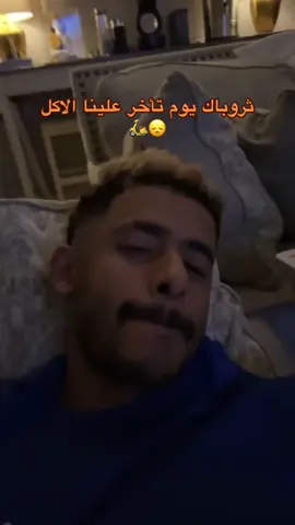 غريب انا اذا جعت اغني 😂😞 #explore 