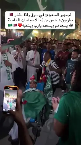 سوق واقف قطر🇶🇦#عبدالله_المناعي #كأس_العرب #explore #قطر #السعودية 