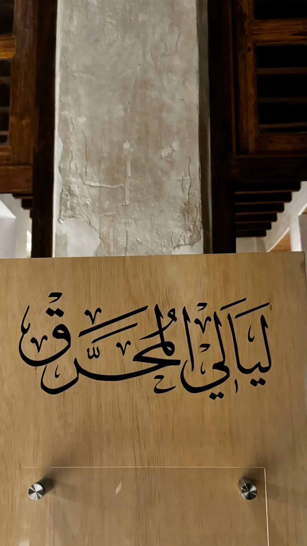 #ليالي_المحرق #fyp #explore #tiktok #muharraq 