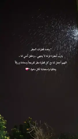 🌧 اللهم امين يارب العالمين 🤲❤️‍🩹#زليتن_ليبيا_زليتن_وأحلى_زليتن #مصراتة_طرابلس_بنغازي_زليتن_الخمس_الزاويه #أكسبلور #CapCut 