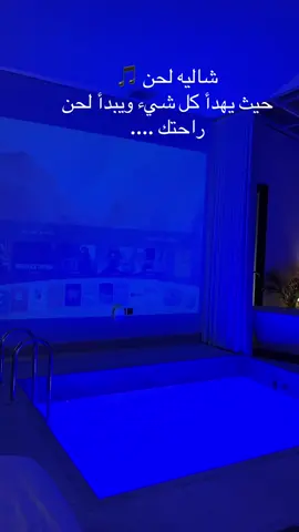 شاليه #شاليهات_الطائف #اكسبلور #foryou #تغطيات_الطايف #شتوية 