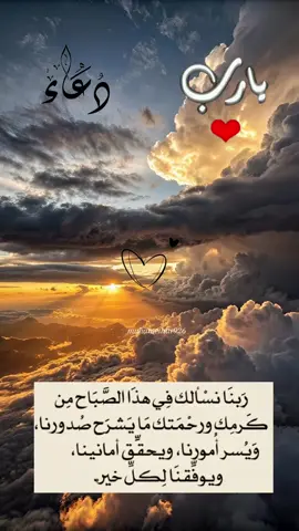 #دعاء_الصباح #اللهم_فرج_همومنا_واصلح_احوالنا #دعاء_يريح_القلوب #يارب_فوضت_امري_اليك #قران 
