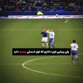 ممد زهرا  . . #fyp #foryou #فوریو_نظری_به_حال_ما_کن 