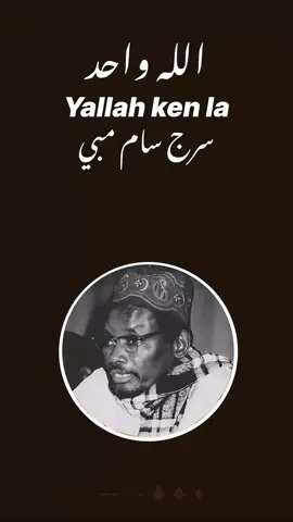 ##islamic_video #videoviral #serignesammbaye #diwanouislam03 #serignesammbaye 