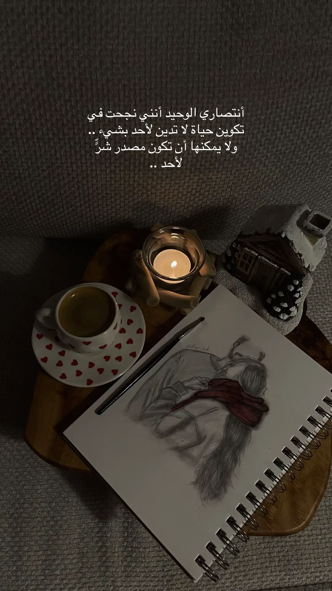 #فلسفة_شعور #كلام_ايجابي_تحفيزي #fepシ 