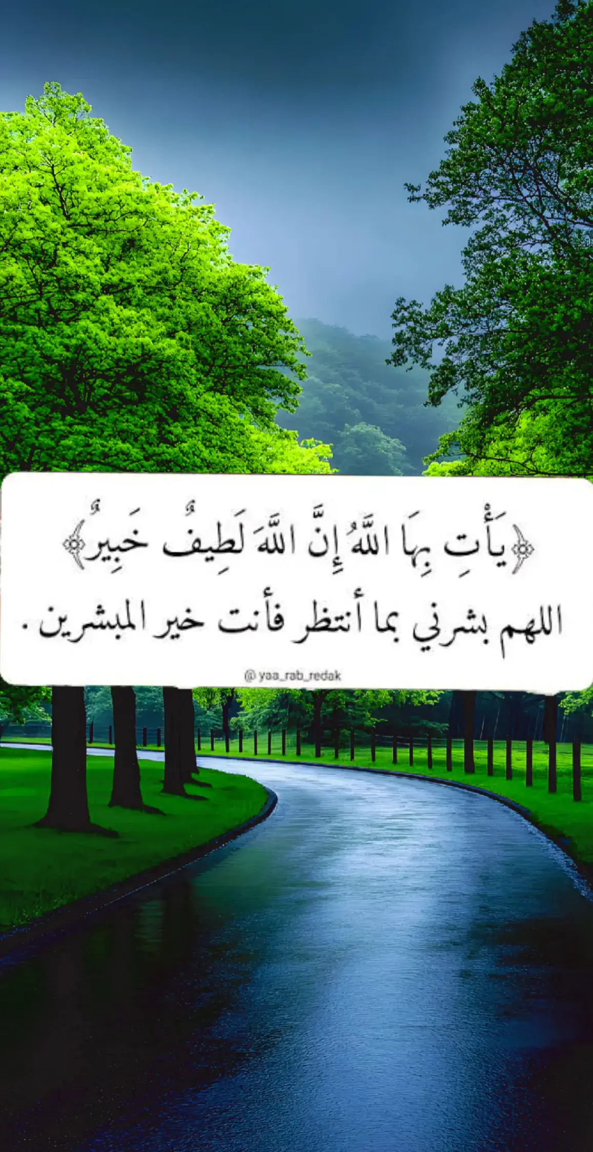 #اذكروا_الله #ادعية_دينية #beranda #explore #🤲🤲 