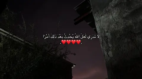 #قران #قران_كريم #quotes #اجر_لي_ولكم_ولوالدينا_وللمسلمين #اللهم_صلي_على_نبينا_محمد 