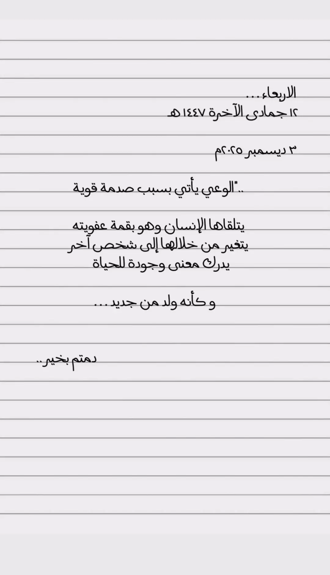 #اكسبلورر #خواطر_ملهمة✍🏻 #خواطرنا🥀 